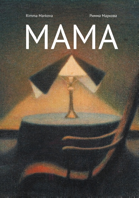 Omslag: Mamma ; Mama